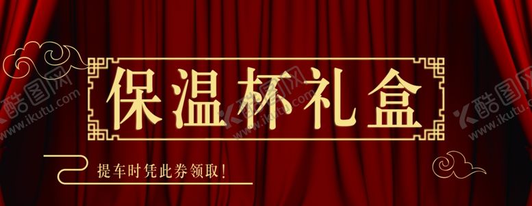 编号：57536504170125286347【酷图网】源文件下载-抽奖券设计