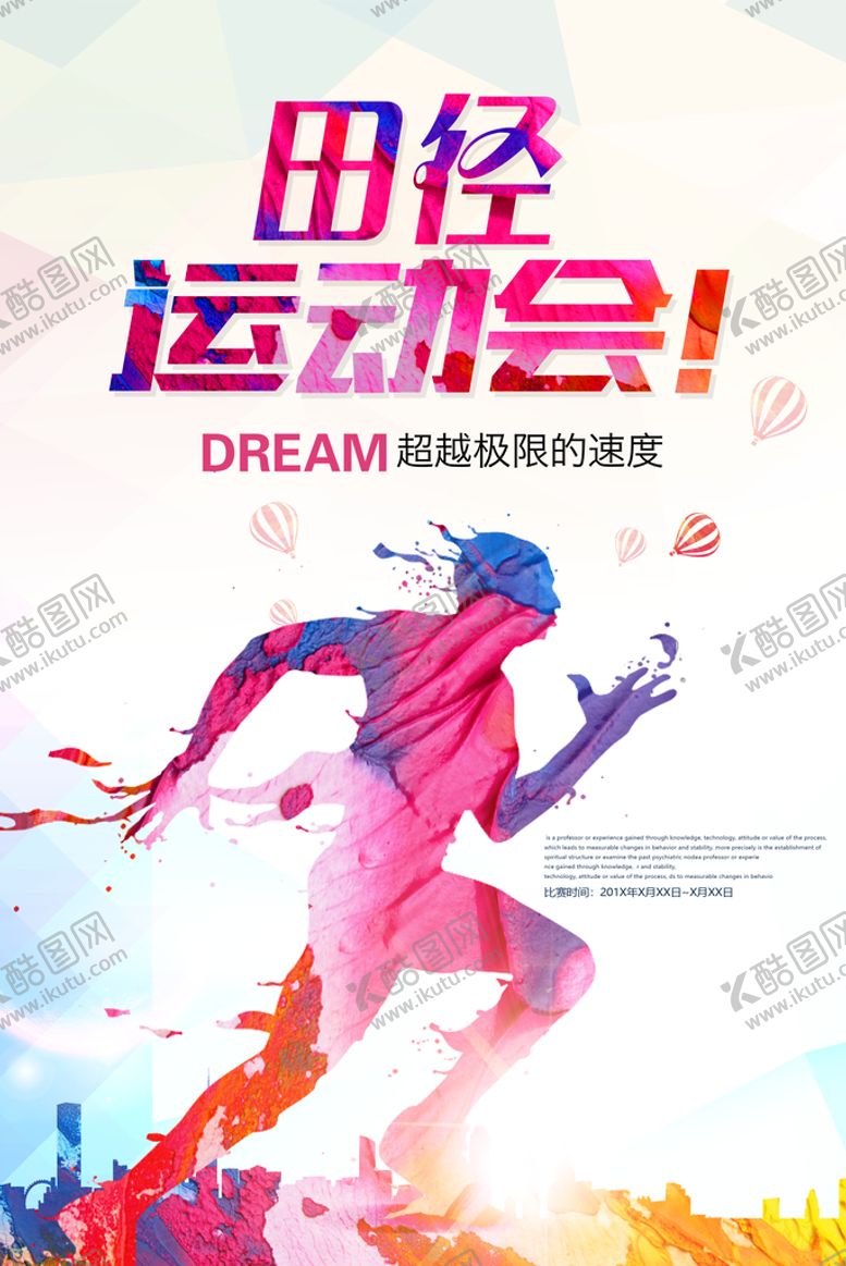 编号：63145709130535100527【酷图网】源文件下载-运动会