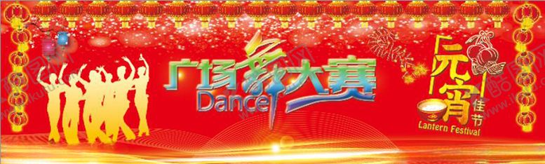 编号：23344110040213512590【酷图网】源文件下载-广场舞