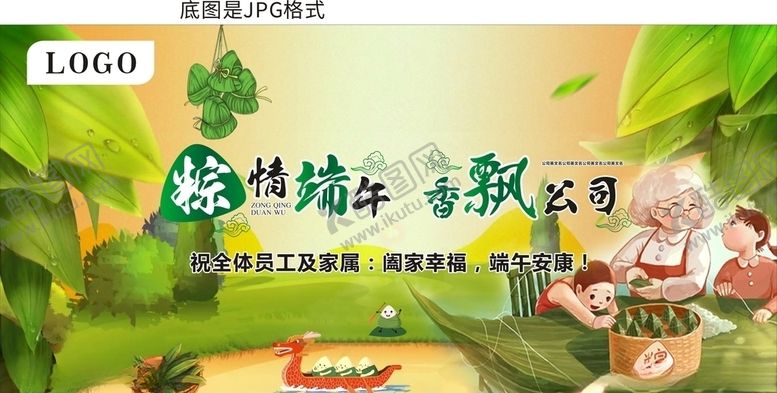 编号：99636105182000196645【酷图网】源文件下载-端午海报