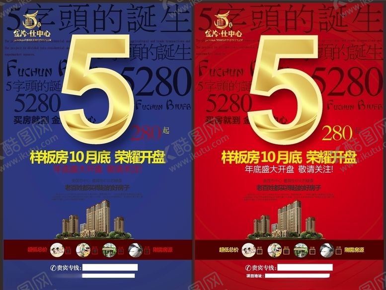 编号：17538410132117249657【酷图网】源文件下载-样板房10月底荣耀开放