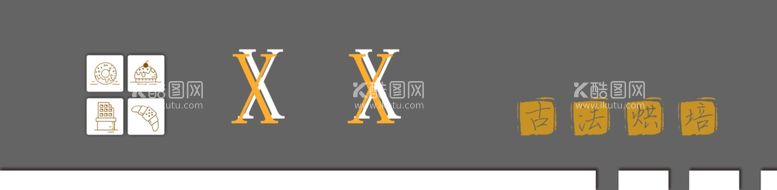 编号：28271611272013447491【酷图网】源文件下载-烘焙店门头