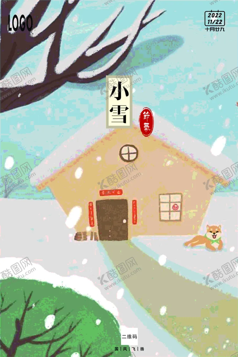 编号：63079202011910173245【酷图网】源文件下载-节气小雪