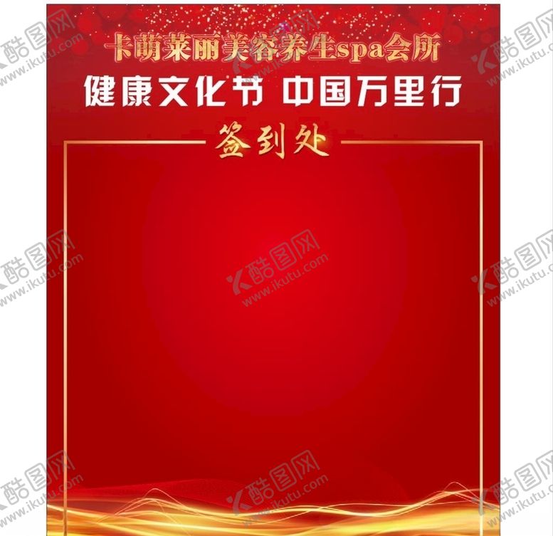 编号：72379307091259375553【酷图网】源文件下载-签到处
