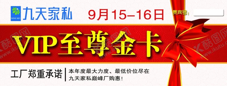 编号：29755507091312185574【酷图网】源文件下载-代金券