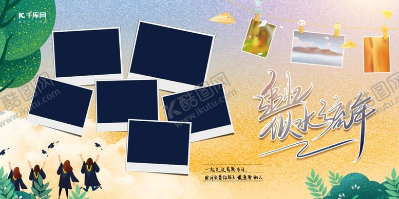 编号：68183510250745598882【酷图网】源文件下载-追忆似水流年照片橙色手绘、简约