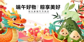 端午佳节龙舟插画场景