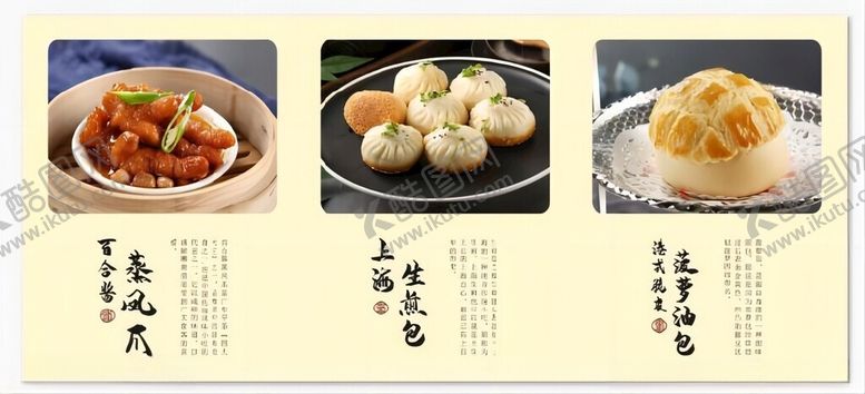 编号：42274802251649372322【酷图网】源文件下载-广式茶餐厅