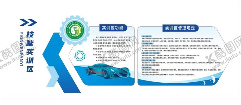 编号：29094001301636336911【酷图网】源文件下载-汽车文化墙