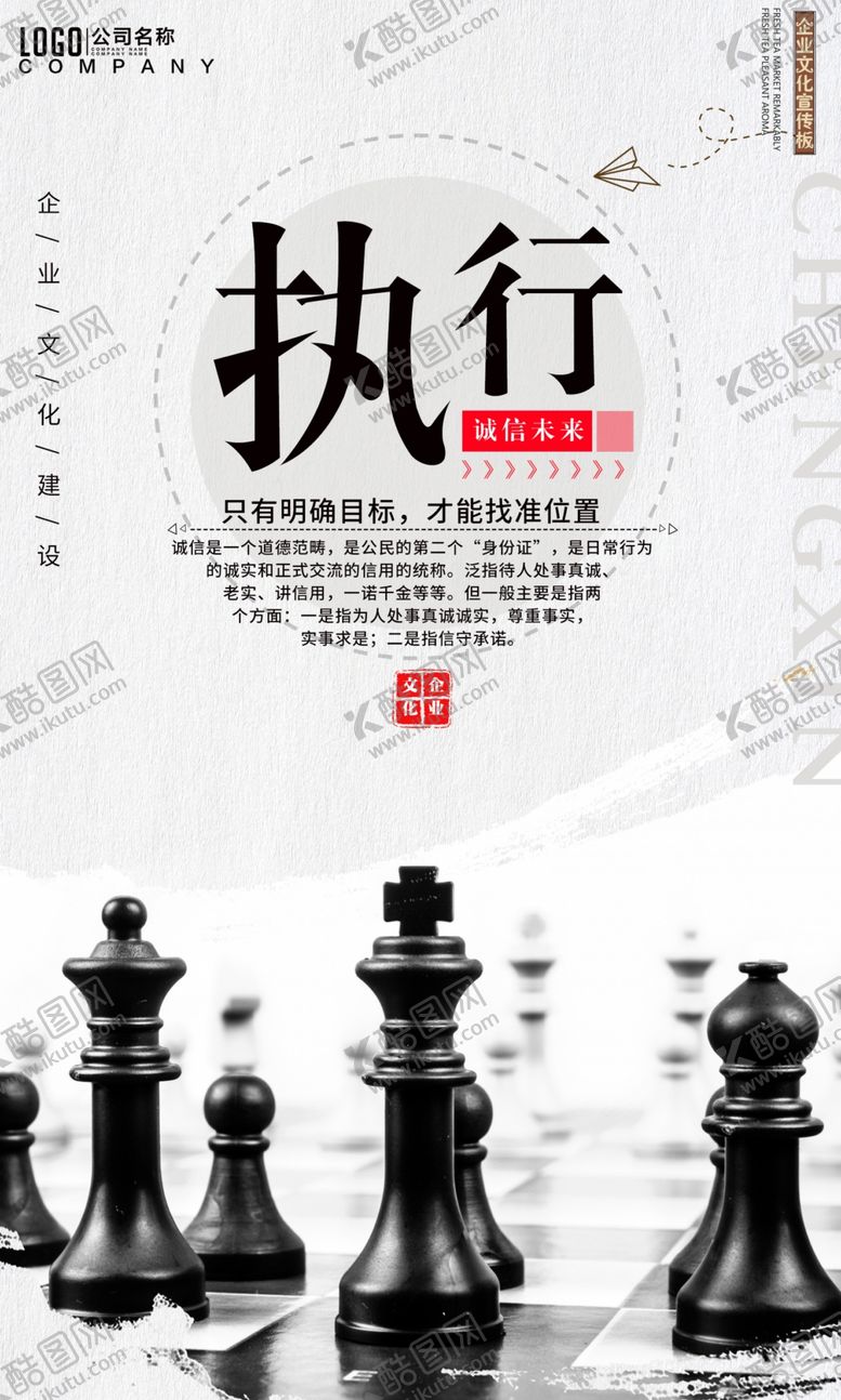 编号：60046805150732267454【酷图网】源文件下载-企业文化