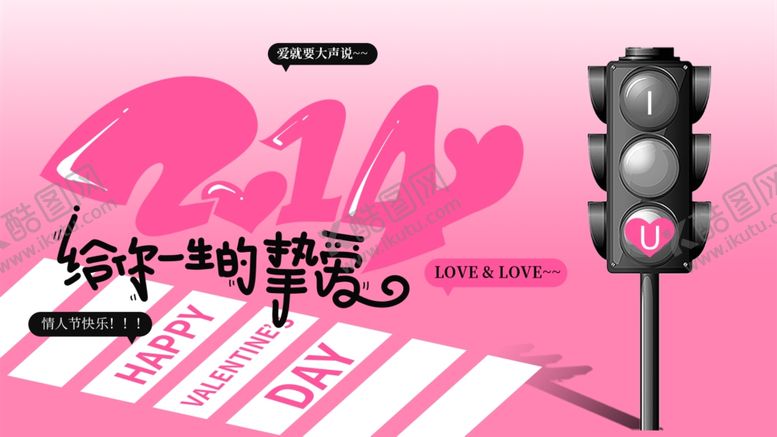 编号：36720604202215428947【酷图网】源文件下载-粉色系交通信号灯场景