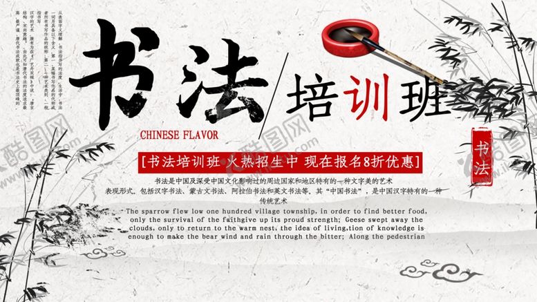 编号：21794909150956329992【酷图网】源文件下载-书法