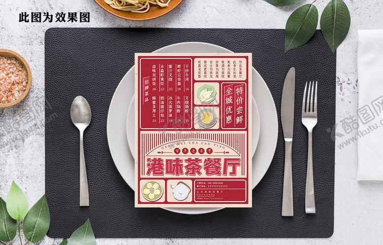 编号：71693509281102432461【酷图网】源文件下载-高端简约风食品餐饮店铺点菜单