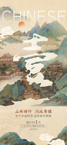 发倒计时海报宣传促销布会新品上市