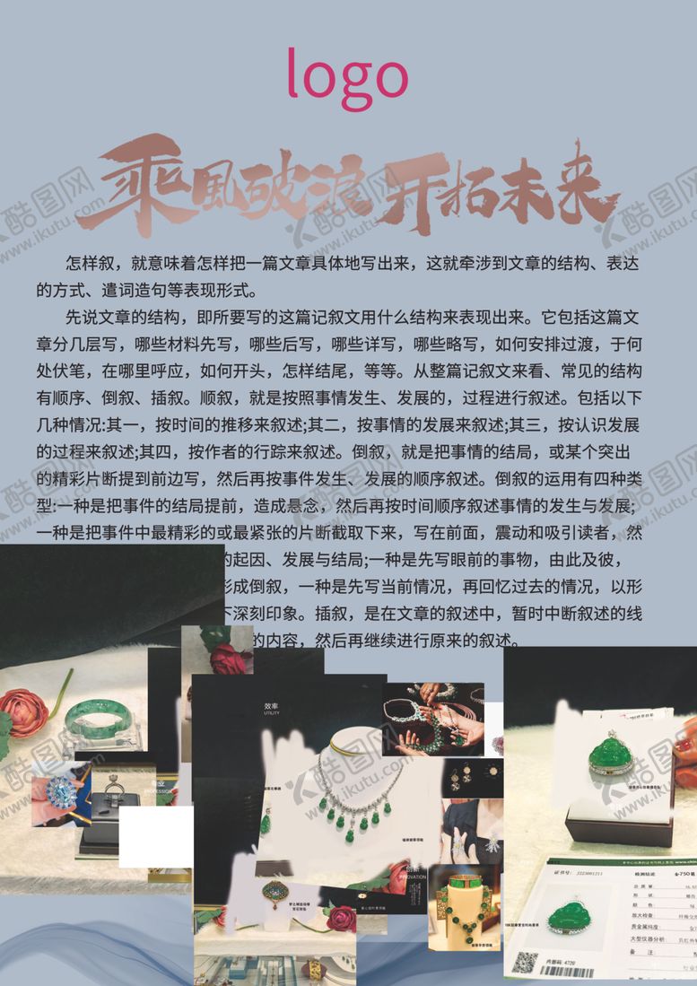 编号：53177402120051051691【酷图网】源文件下载-企业简介