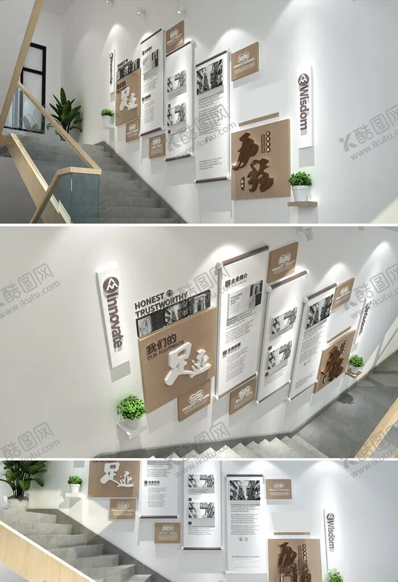 编号：96946601252235054444【酷图网】源文件下载-企业文化墙