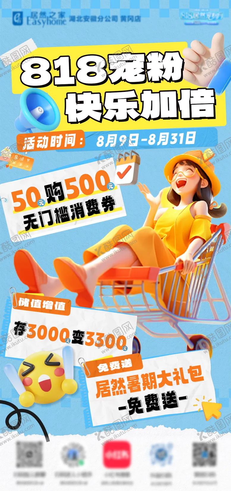 编号：62154410180703426092【酷图网】源文件下载-福利宠粉活动