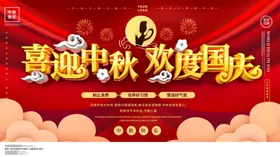喜迎中秋促销佳节节单页