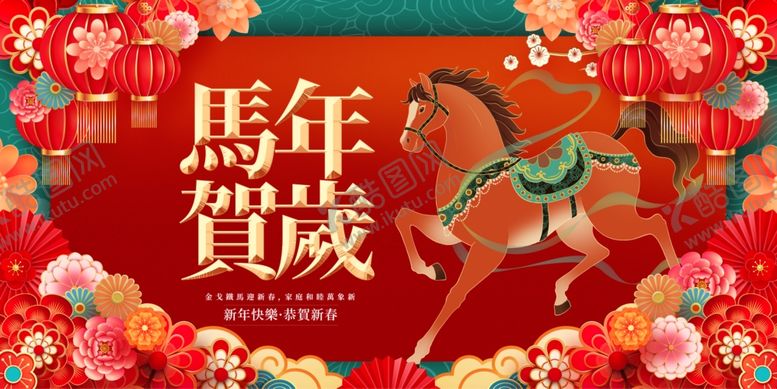 编号：17326404060309193061【酷图网】源文件下载-马年贺岁喜庆画面