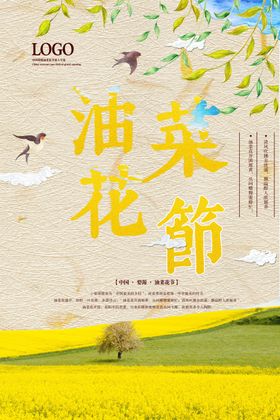 春天海报