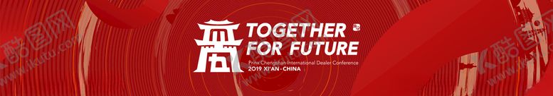 编号：92879710121702545159【酷图网】源文件下载-年会欢迎晚宴主视觉