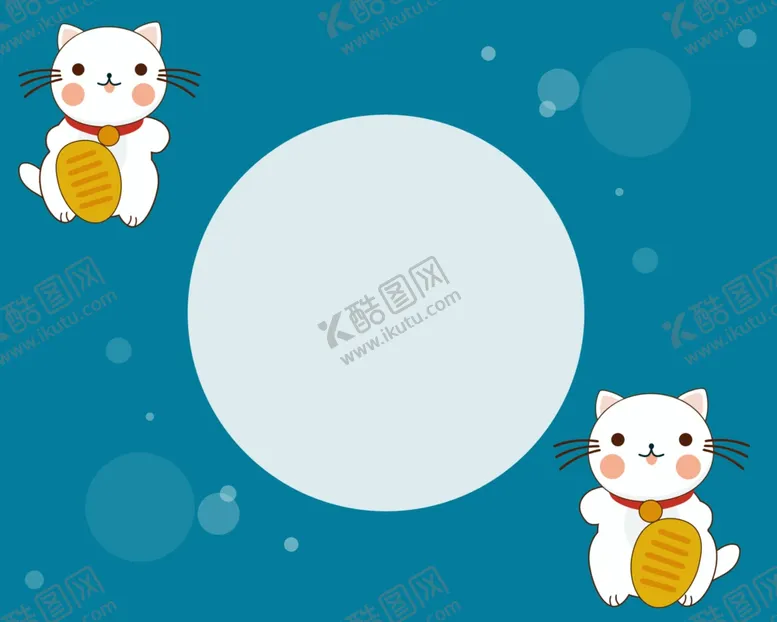 编号：63161407081436221487【酷图网】源文件下载-招财猫