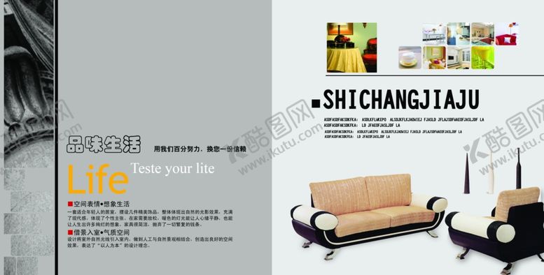 编号：32296506171306554790【酷图网】源文件下载-家具海报