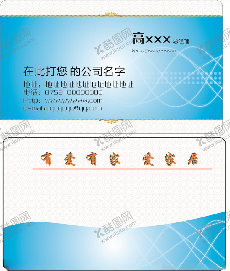 编号：16101009250338189093【酷图网】源文件下载-蓝色名片