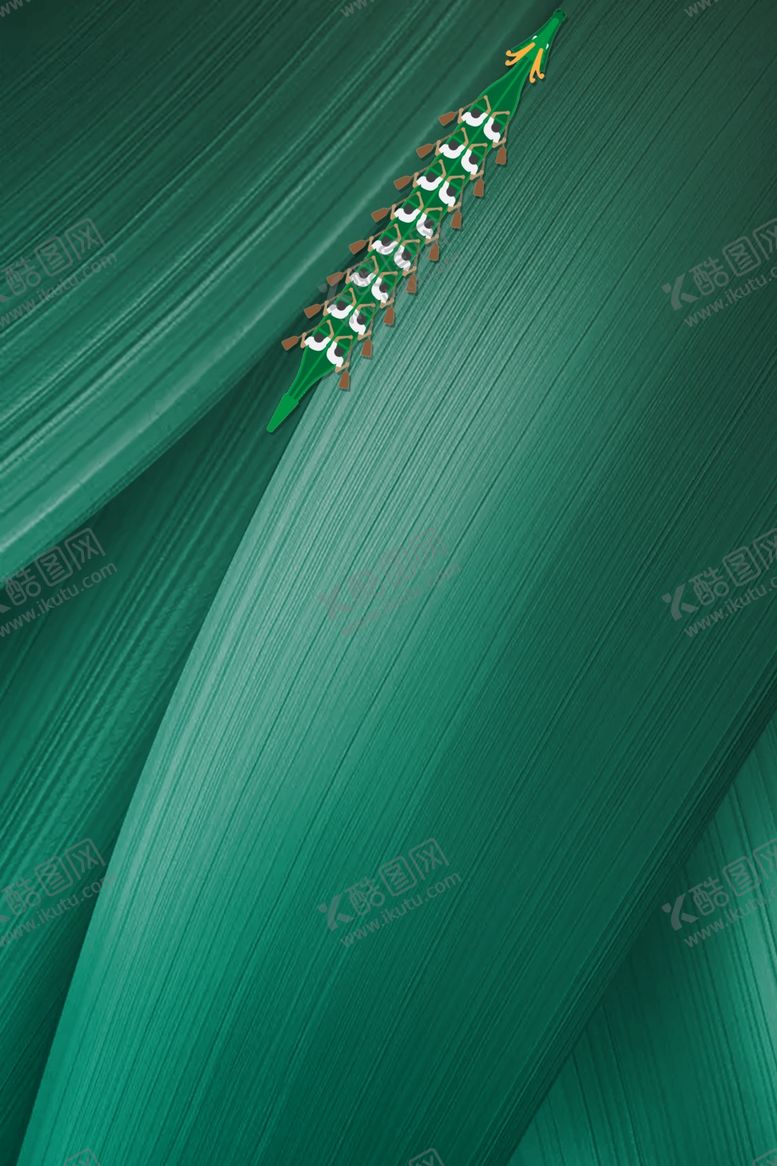 编号：97709807010532061150【酷图网】源文件下载-端午节