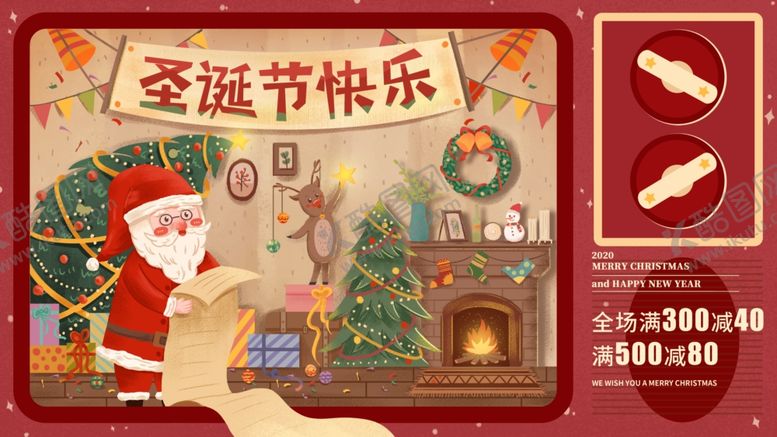 编号：22402905130004198848【酷图网】源文件下载-圣诞节