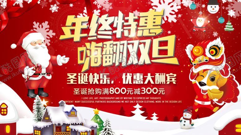 编号：42598906190943343159【酷图网】源文件下载-年终特惠