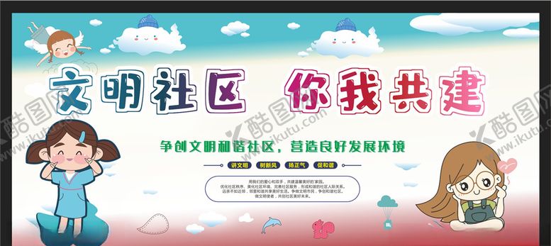 编号：23237006182239141029【酷图网】源文件下载-和谐社区