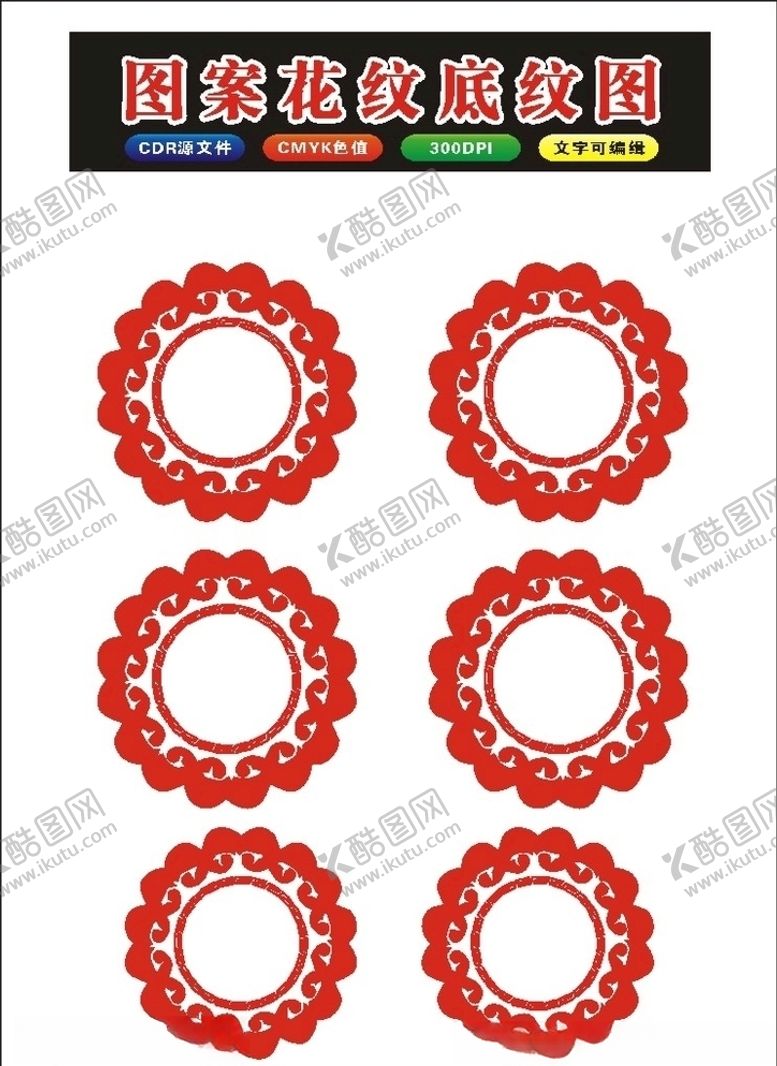 编号：10000209160505091529【酷图网】源文件下载-原创复古风花框花朵传统矢量花