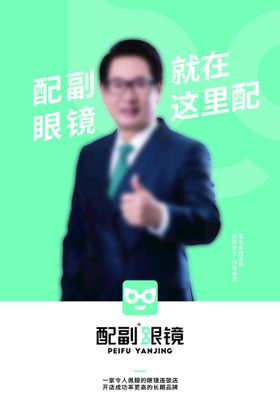 眼镜姚刚