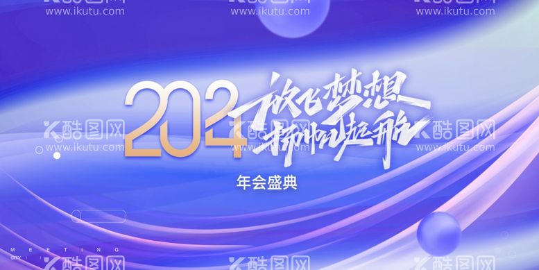 编号：60092111270652213031【酷图网】源文件下载-年会展板