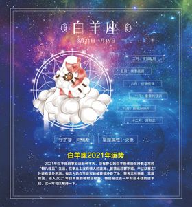 十二星座按钮