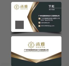 名片装修名片图片
