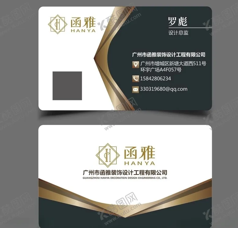 编号：85417005091542058740【酷图网】源文件下载-名片装修名片图片