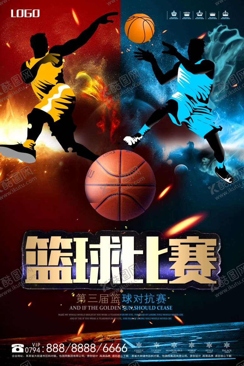 编号：36708007011238404358【酷图网】源文件下载-篮球比赛