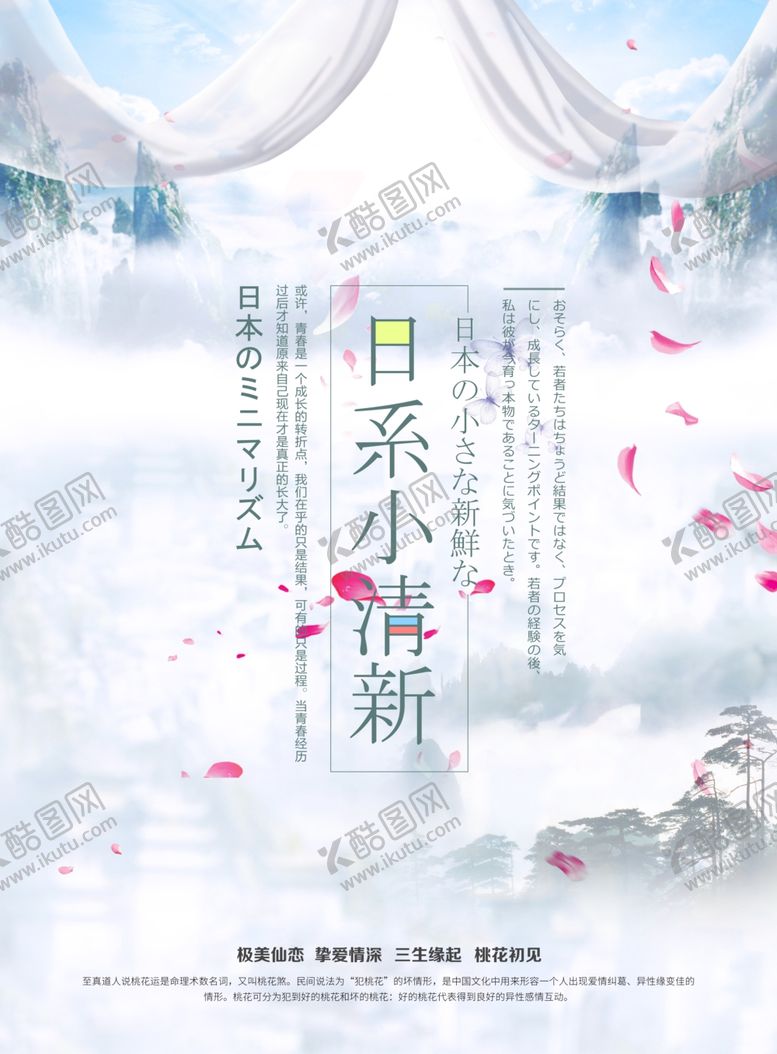 编号：36772705021217039155【酷图网】源文件下载-小清新