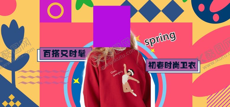 编号：90649509141230327674【酷图网】源文件下载-女装banner图片