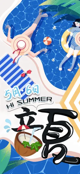 立夏荷花展板节气海报