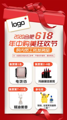 大促销背景红色电商活动ba