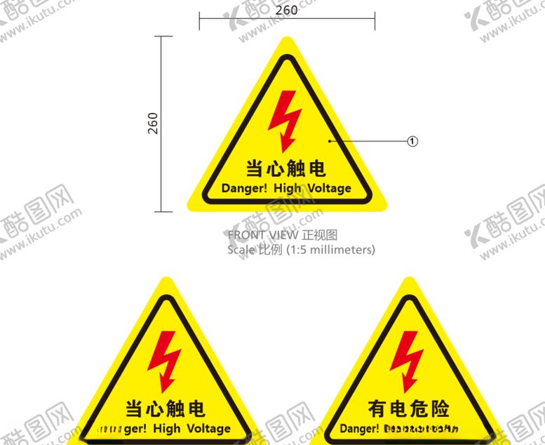 编号：79238705190320261584【酷图网】源文件下载-当心触电有电危险