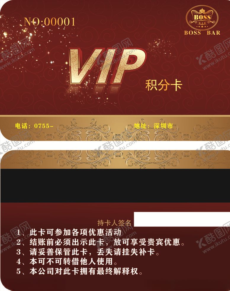 编号：97624106251854386265【酷图网】源文件下载-咖啡色贵宾卡