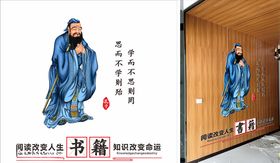 国学文化孔子书香中国