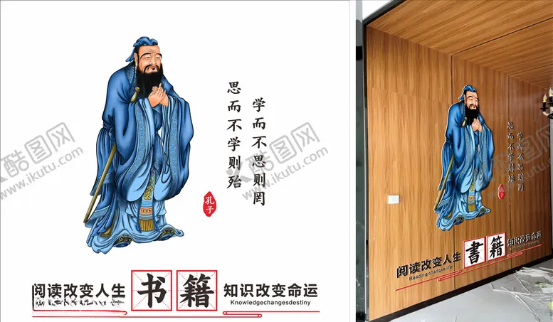 编号：28355405020705142225【酷图网】源文件下载-国学文化孔子书香中国