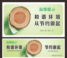 节约用纸