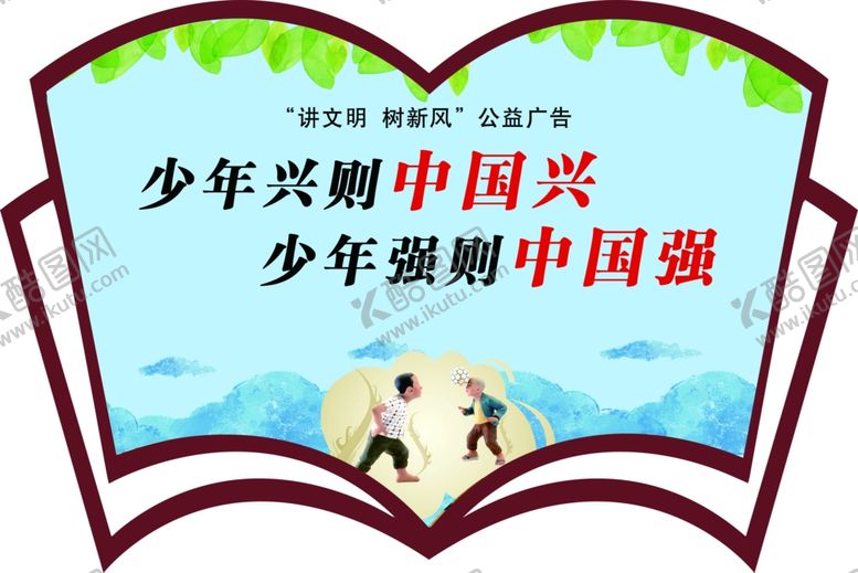 编号：86075109221259546463【酷图网】源文件下载-图书展板