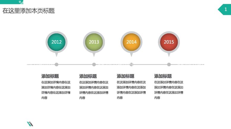 编号：68573410080206382718【酷图网】源文件下载-时间轴